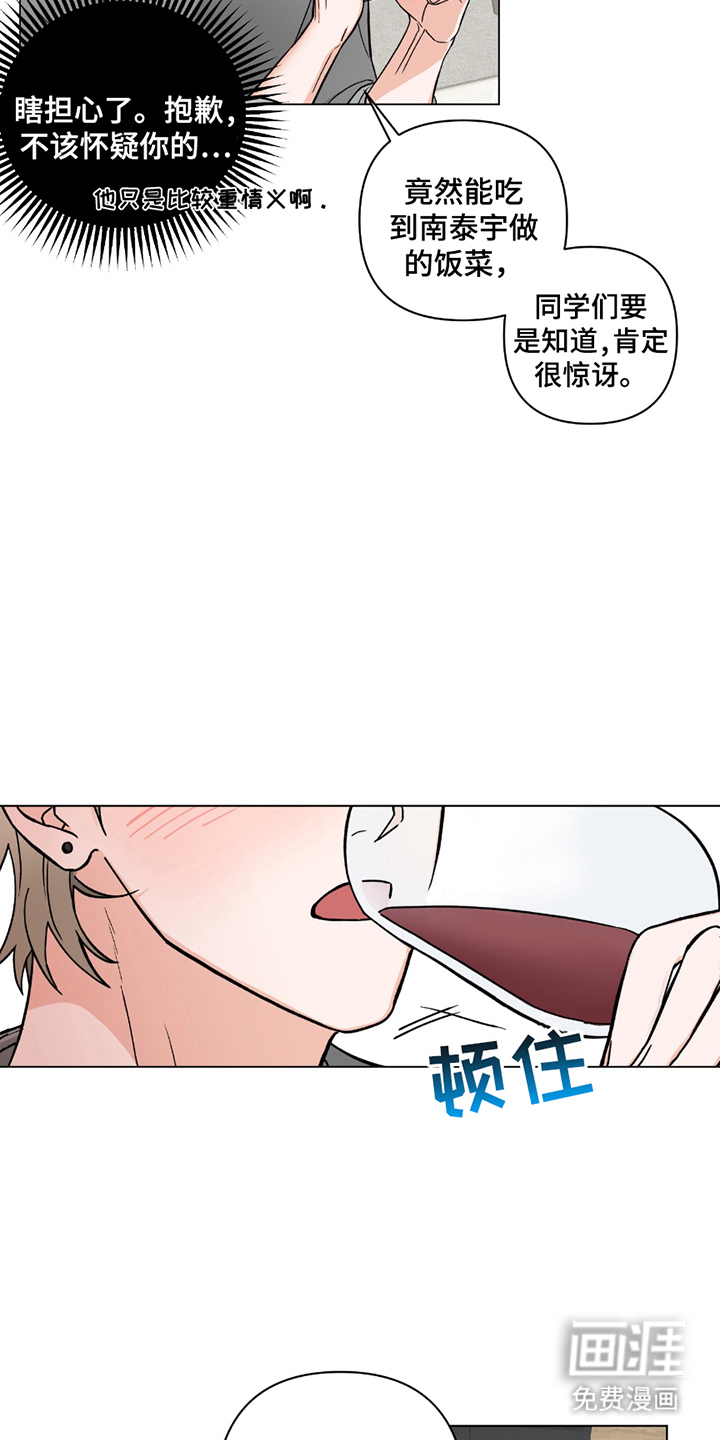 第3话：第3章：别的心思预览分镜