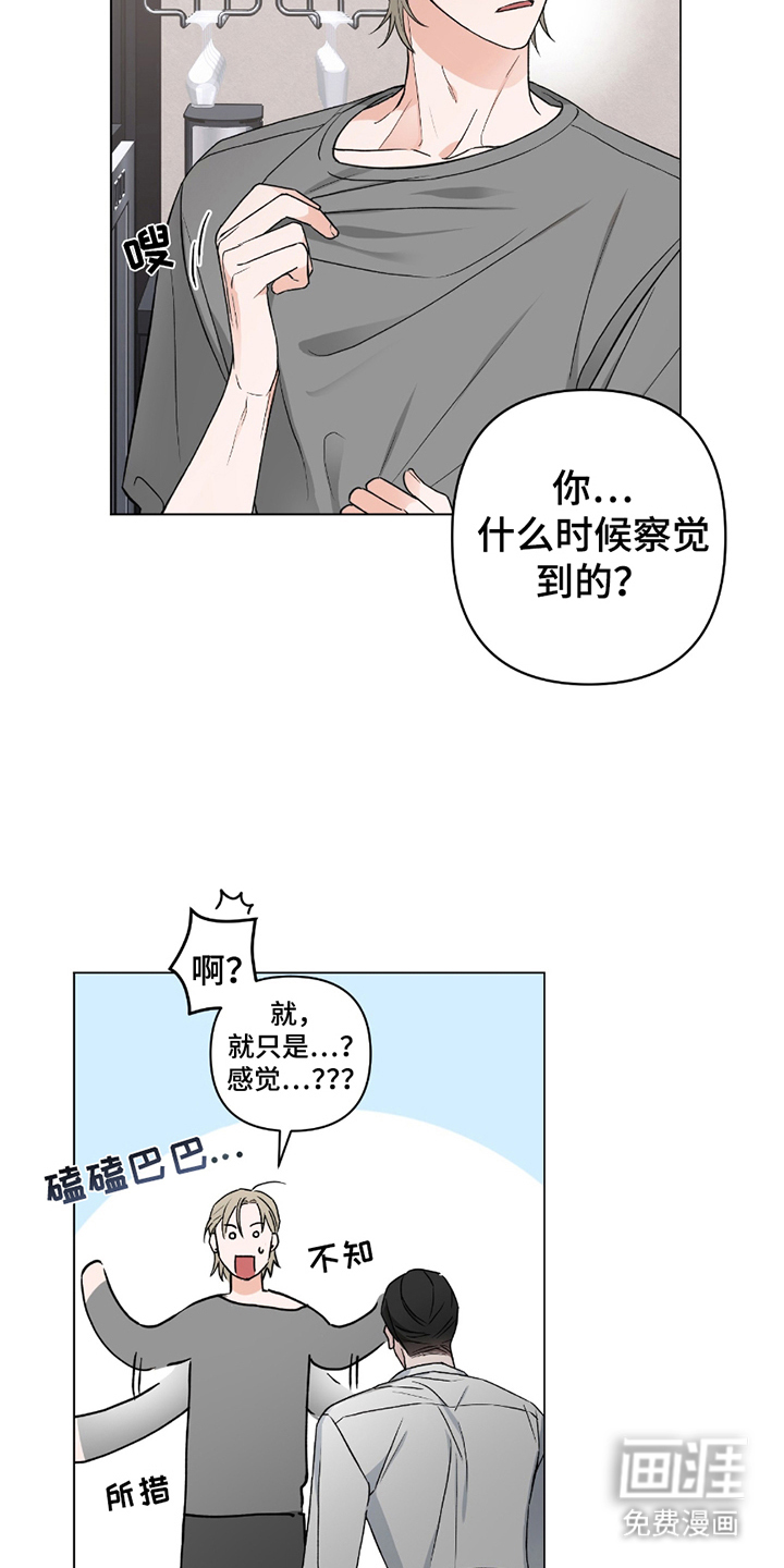 第4话：第4章：重大危机预览分镜