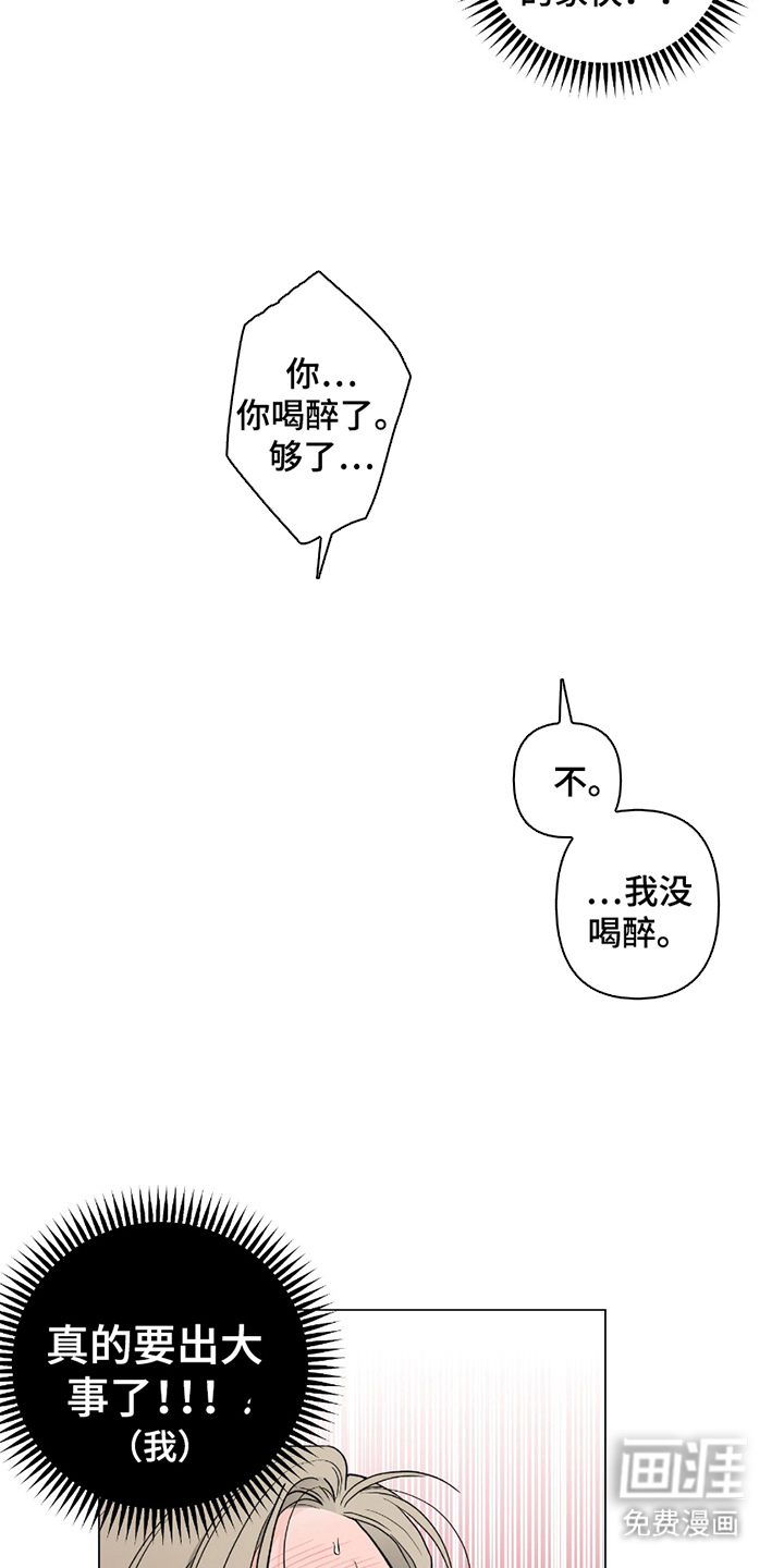 第5话：第5章：万幸预览分镜