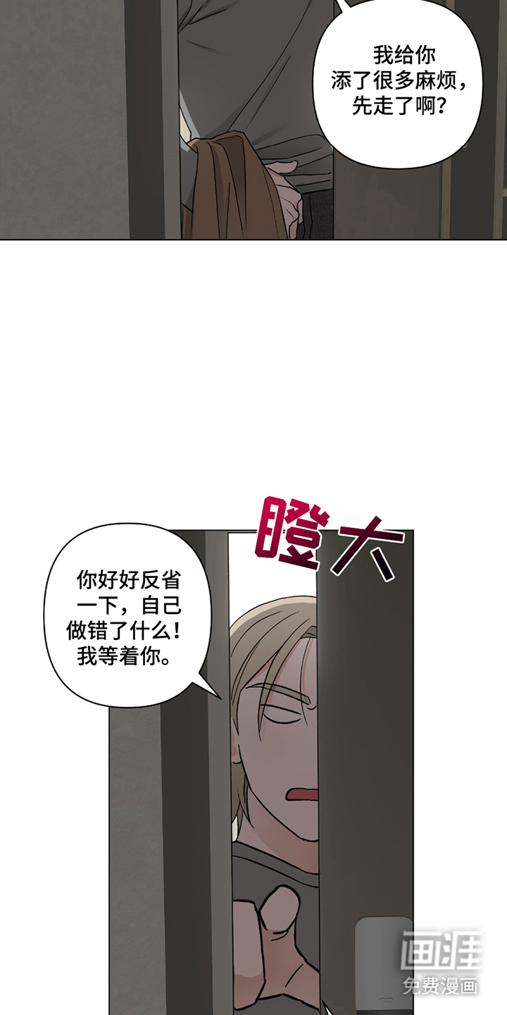 第7话：第7章：忠告预览分镜