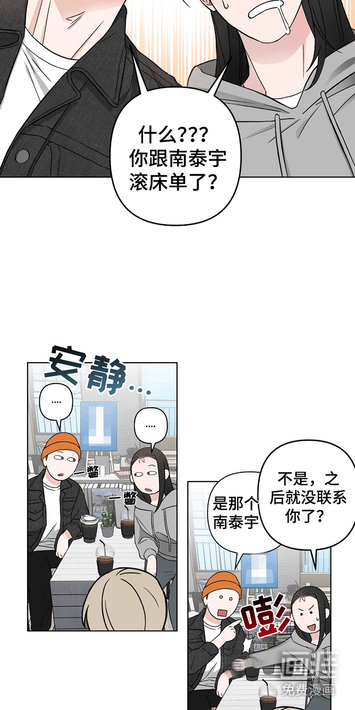 第8话：第8章：不自在预览分镜