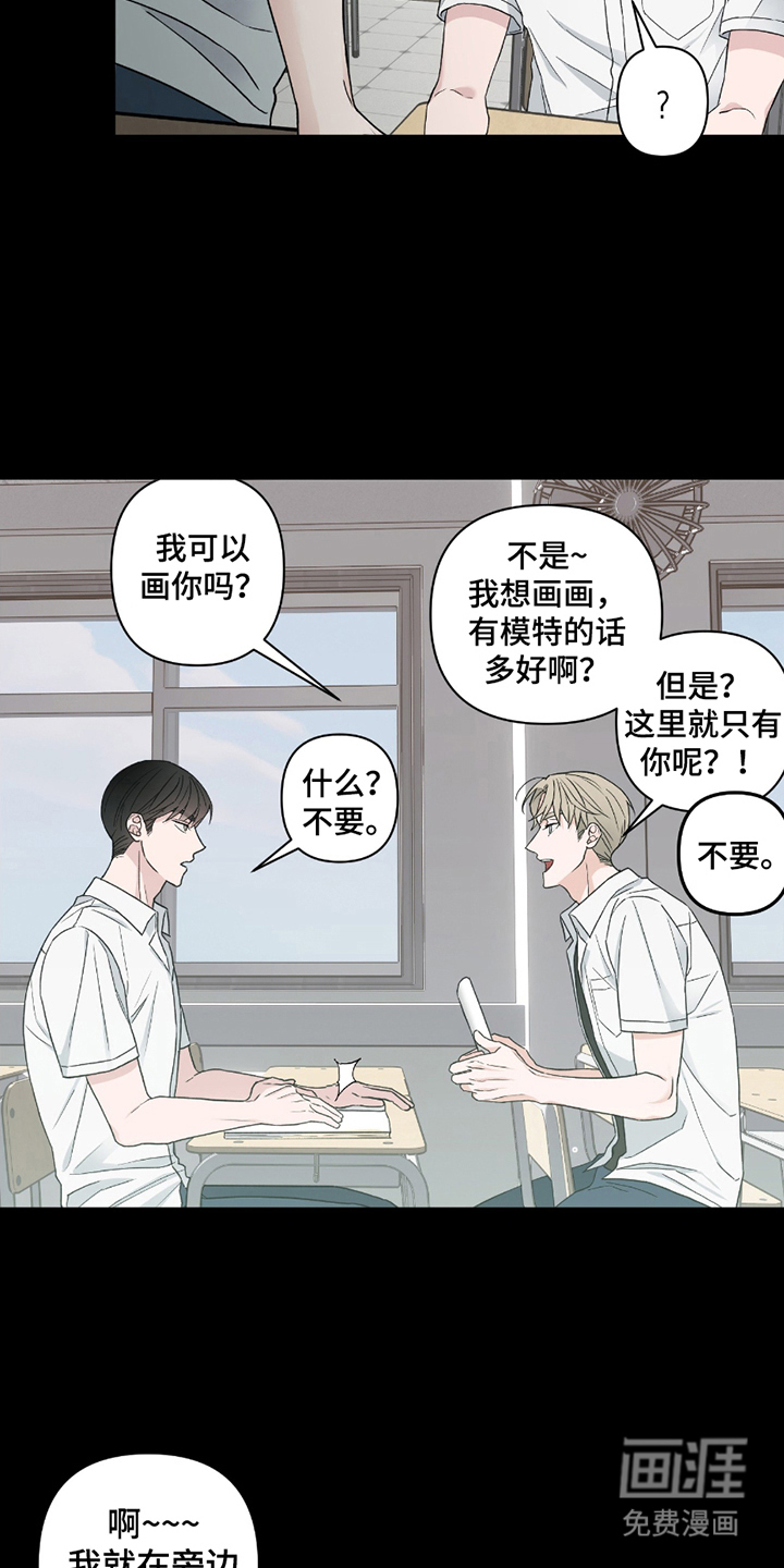 第12话：第12章：画帅哥预览分镜
