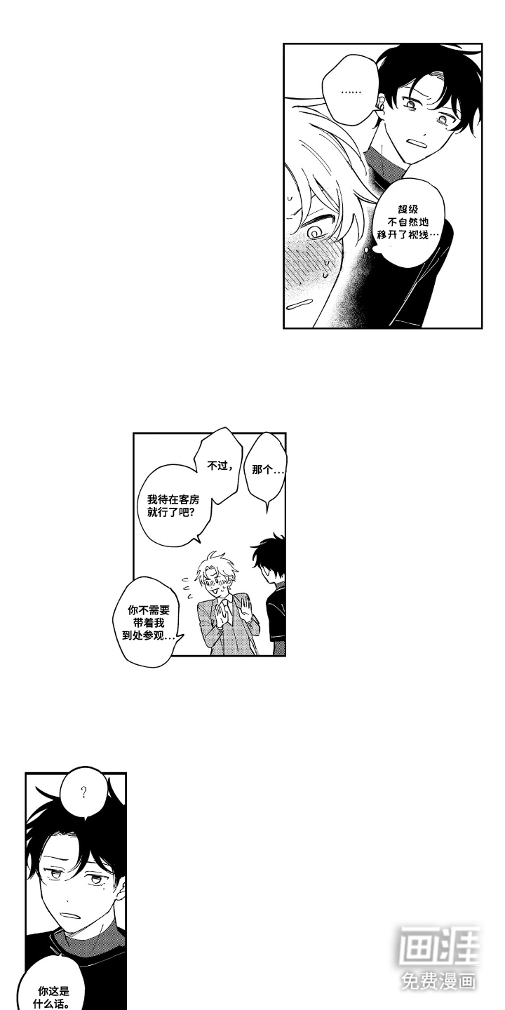 第4话：第4章：这里工作预览分镜