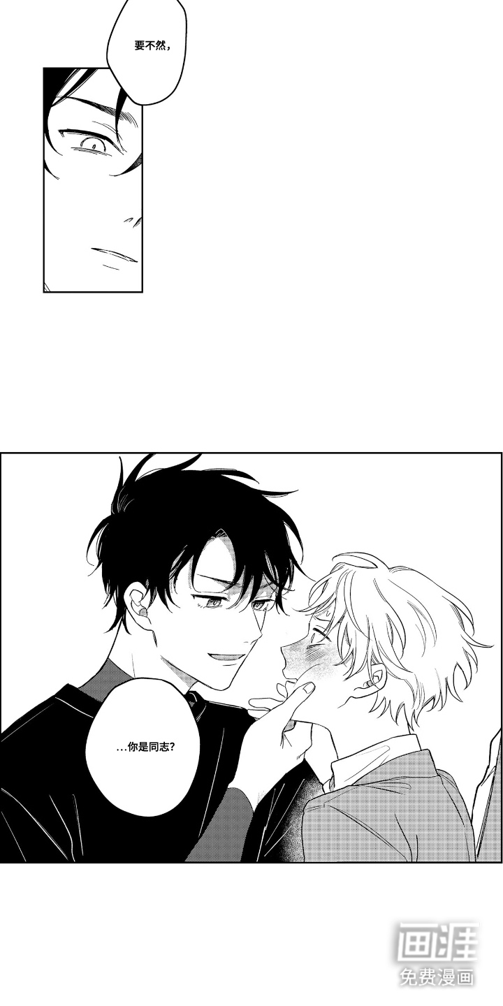 第5话：第5章：帮忙照顾预览分镜