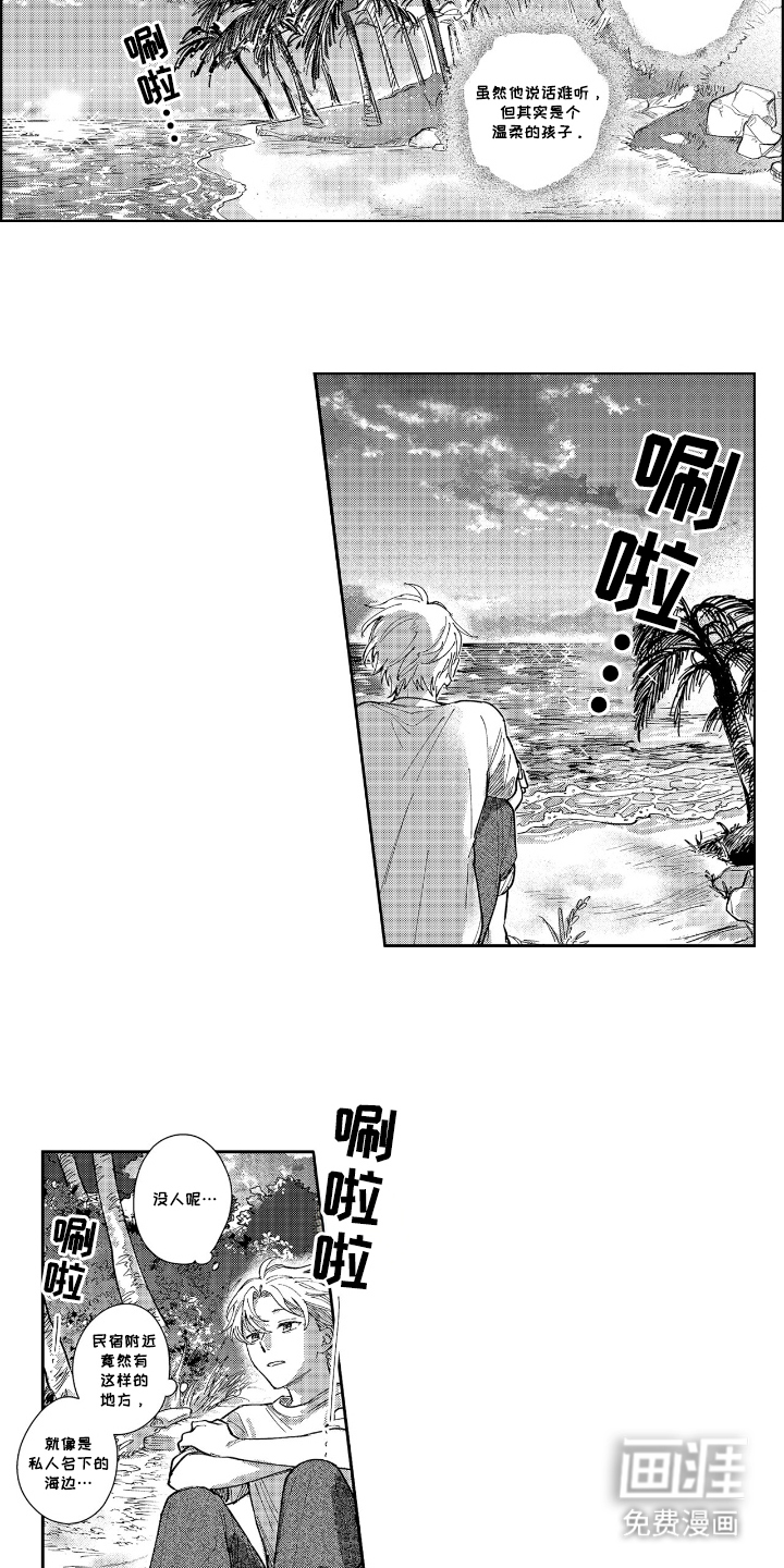 第8话：第8章：谢谢你预览分镜