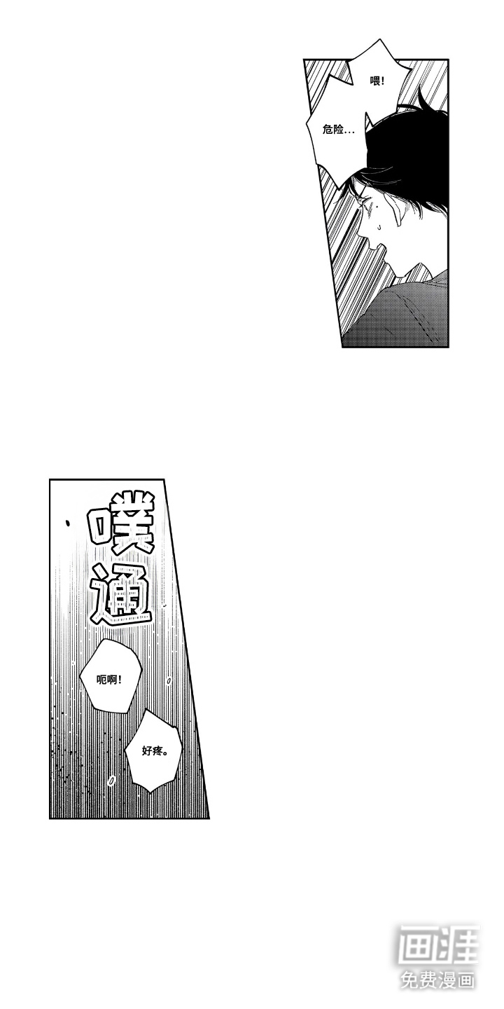 第9话：第9章：下意识预览分镜