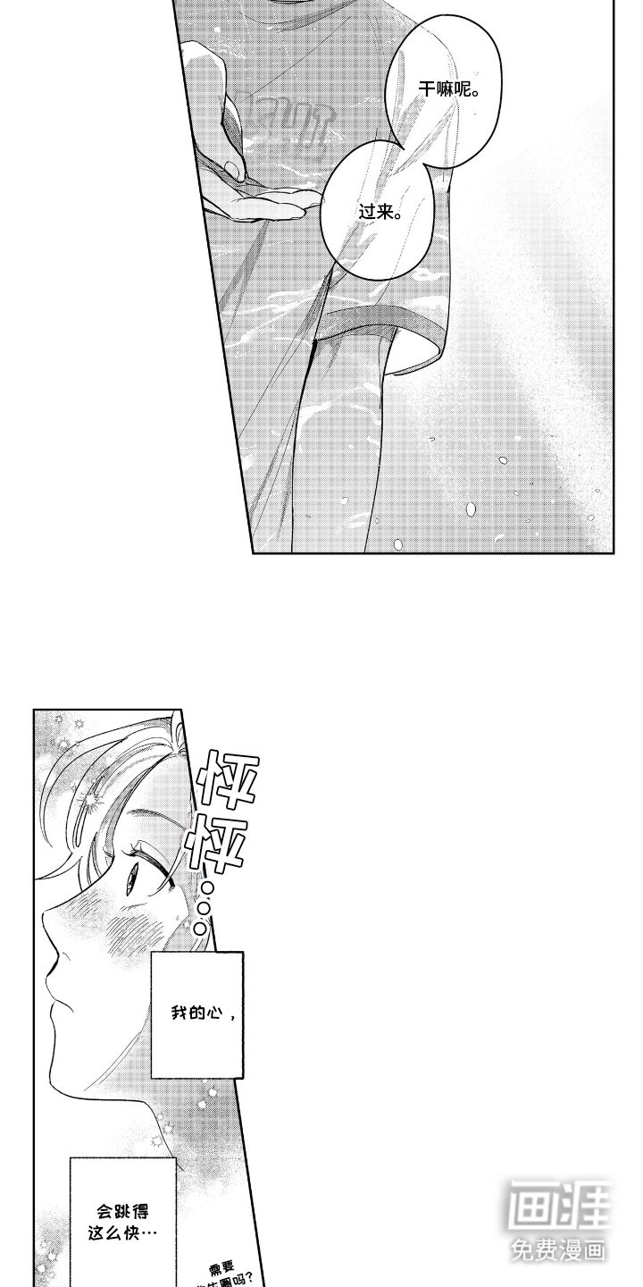 第12话：第12章：进入大海预览分镜