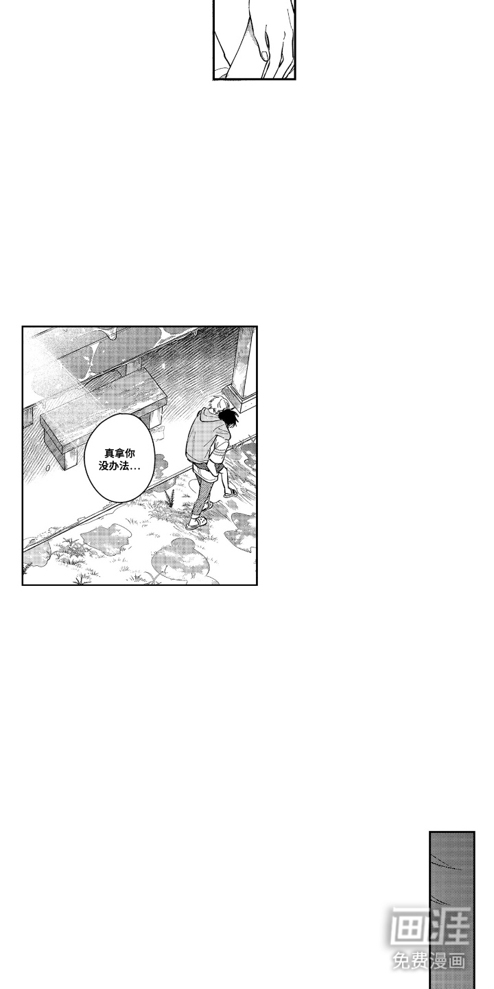 第13话：第13章：没办法预览分镜