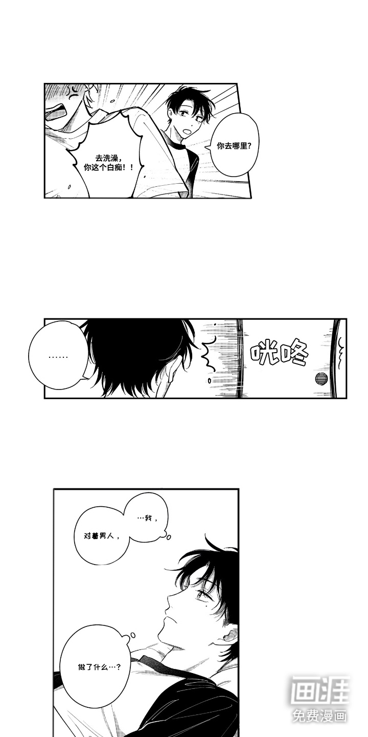 第14话：第14章：离家出走预览分镜