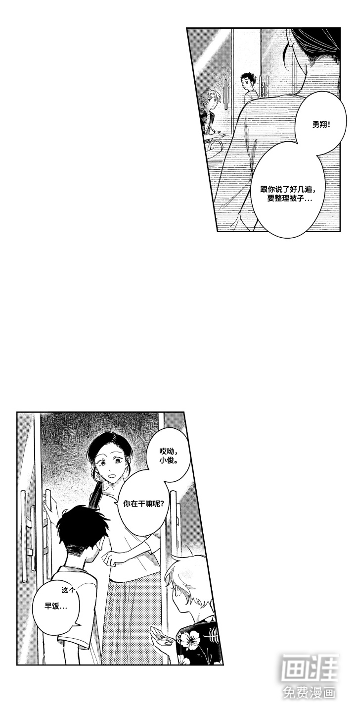 第15话：第15章：好好享受预览分镜
