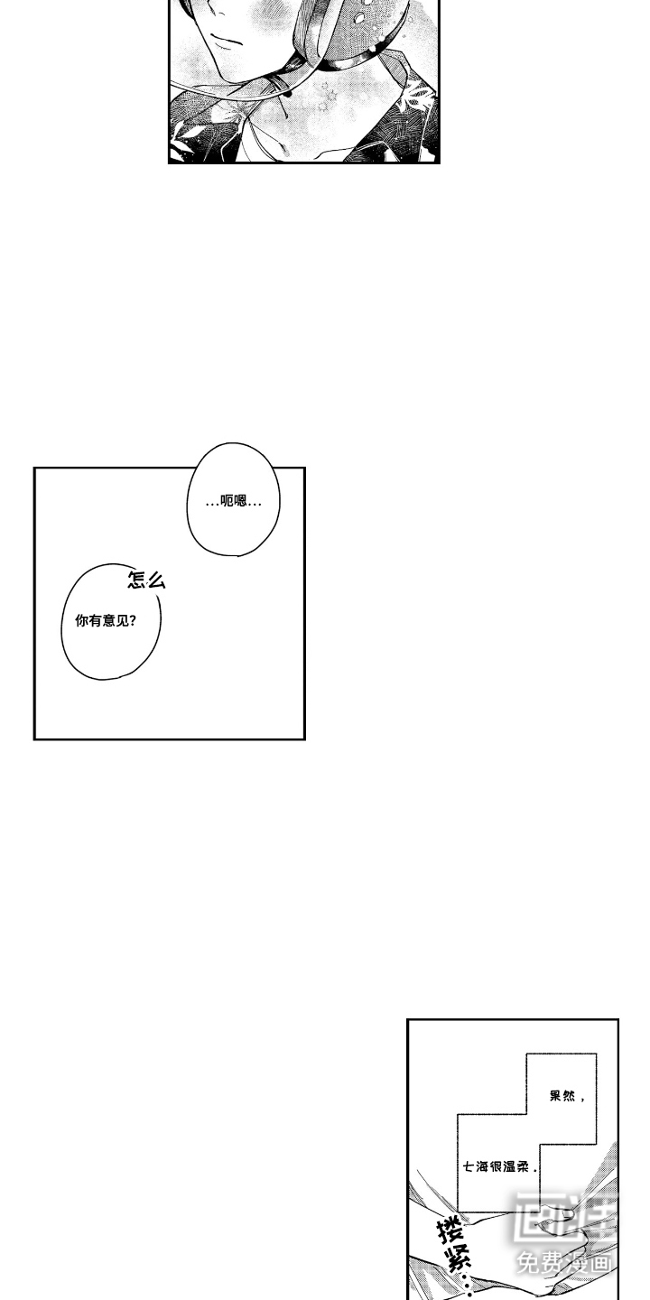 第17话：第17章：星星预览分镜