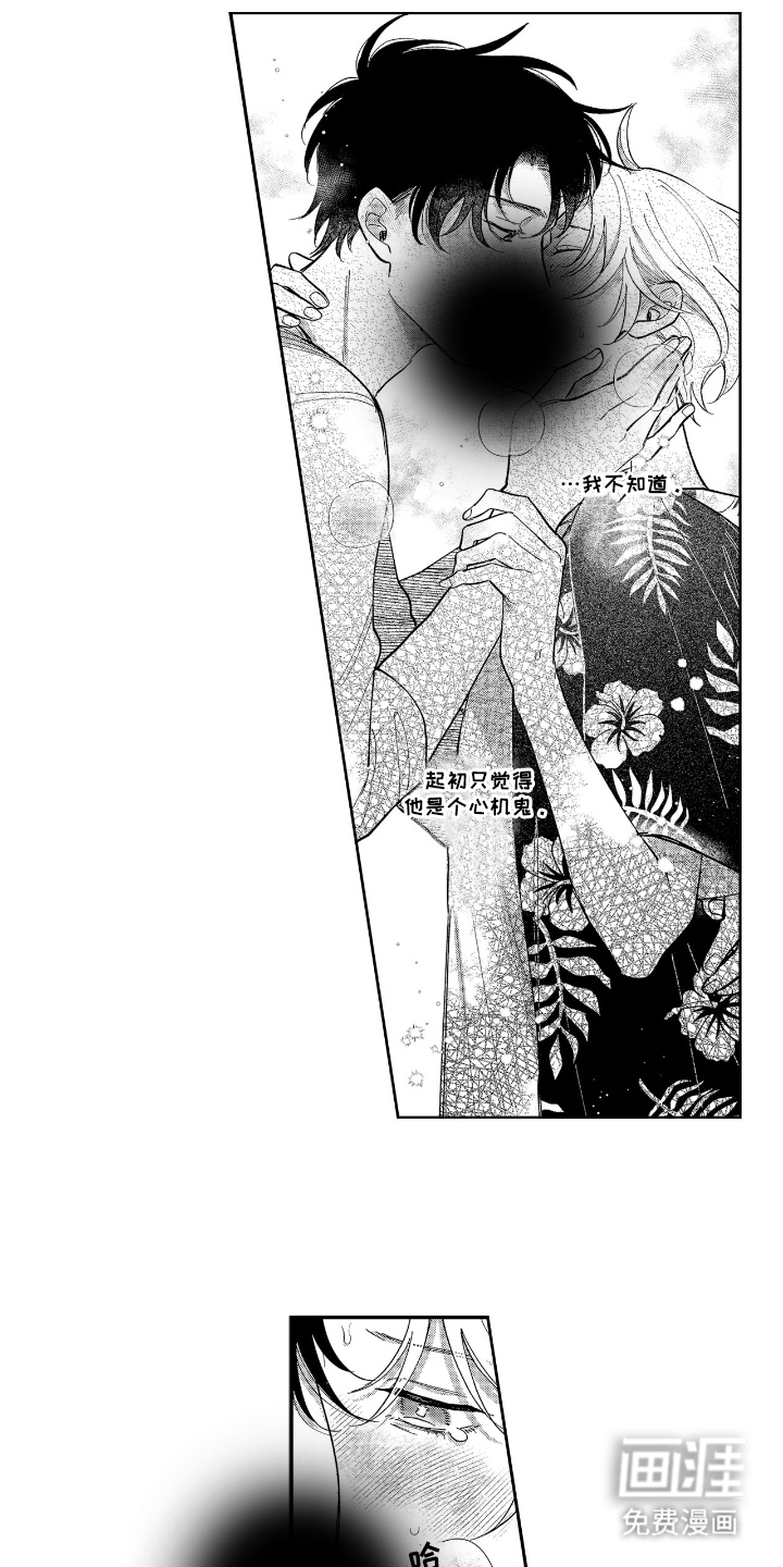 第18话：第18章：不想承认预览分镜