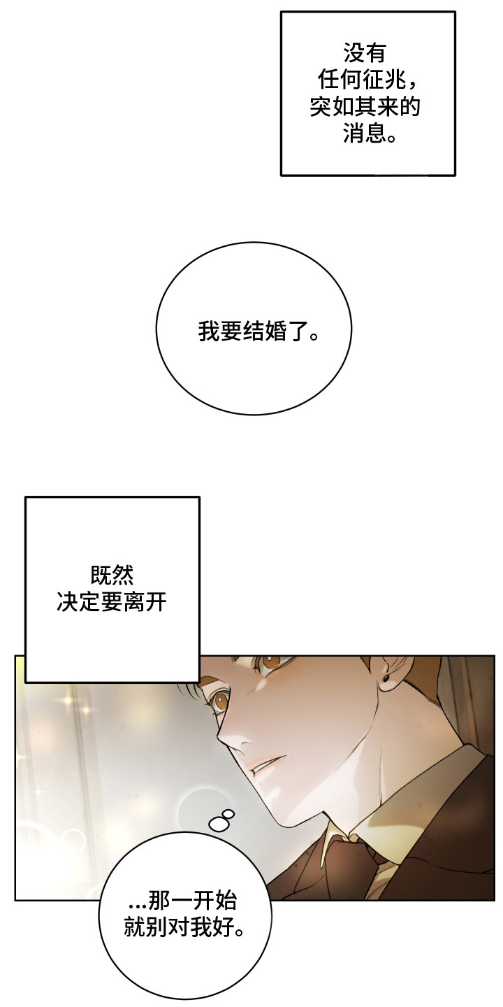 第2话：第2章：选择逃避预览分镜