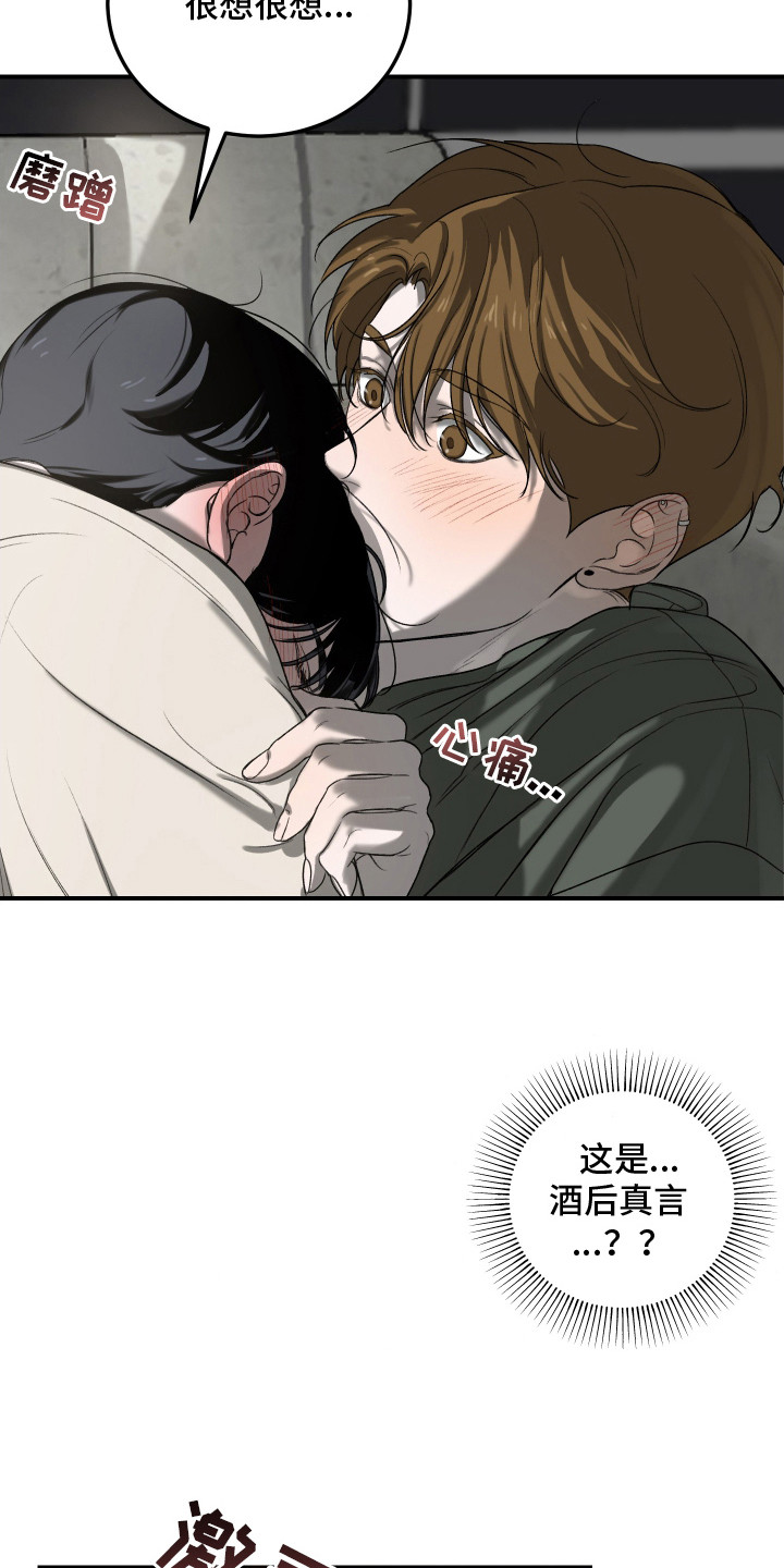 第8话：第8章：胡思乱想预览分镜