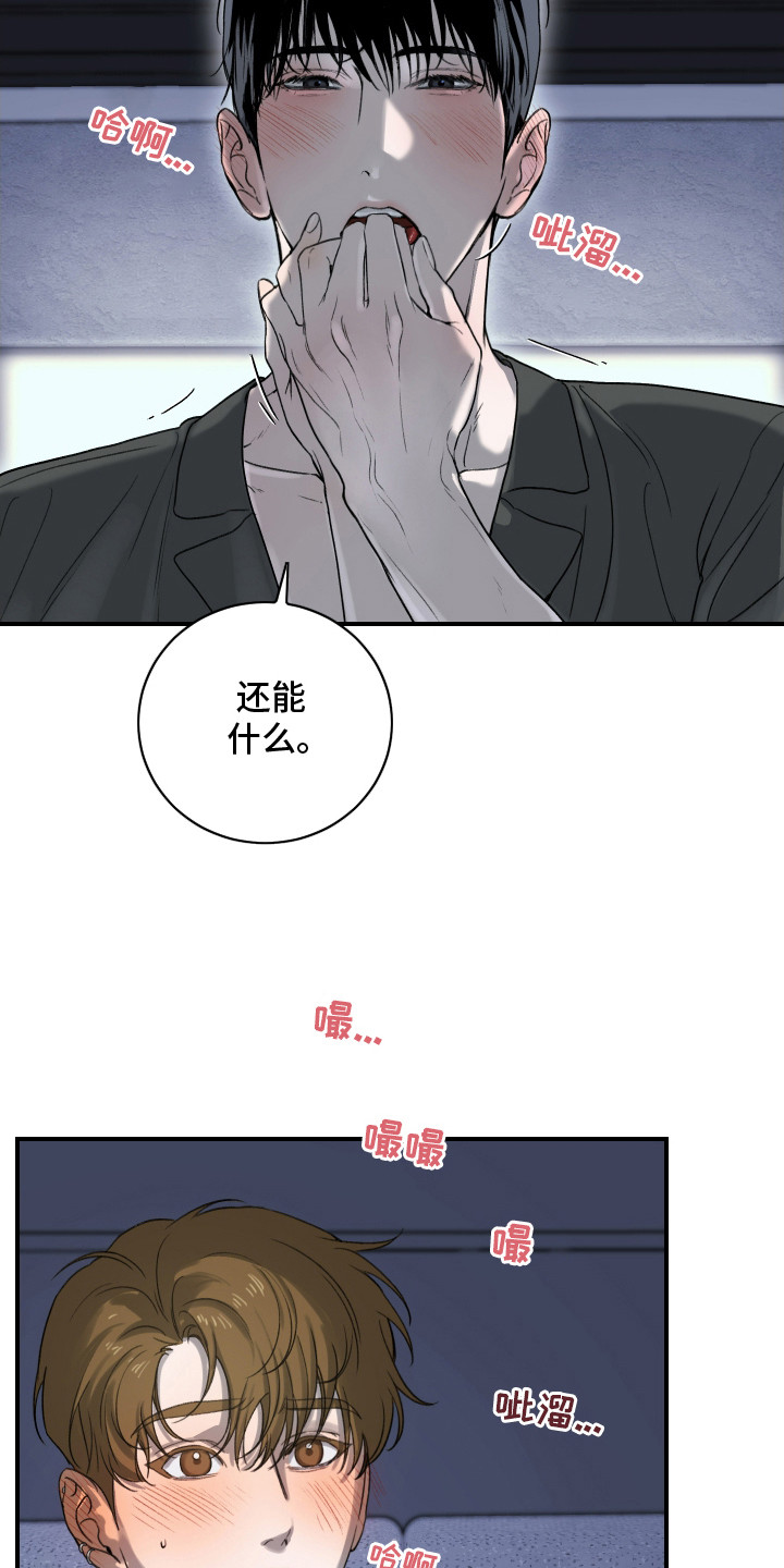 第12话：第12章：感觉奇怪预览分镜