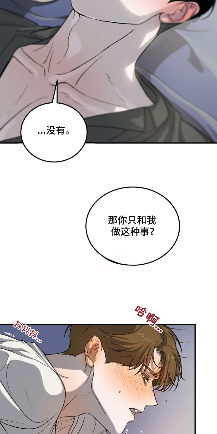 第13话：第13章：让人无语预览分镜