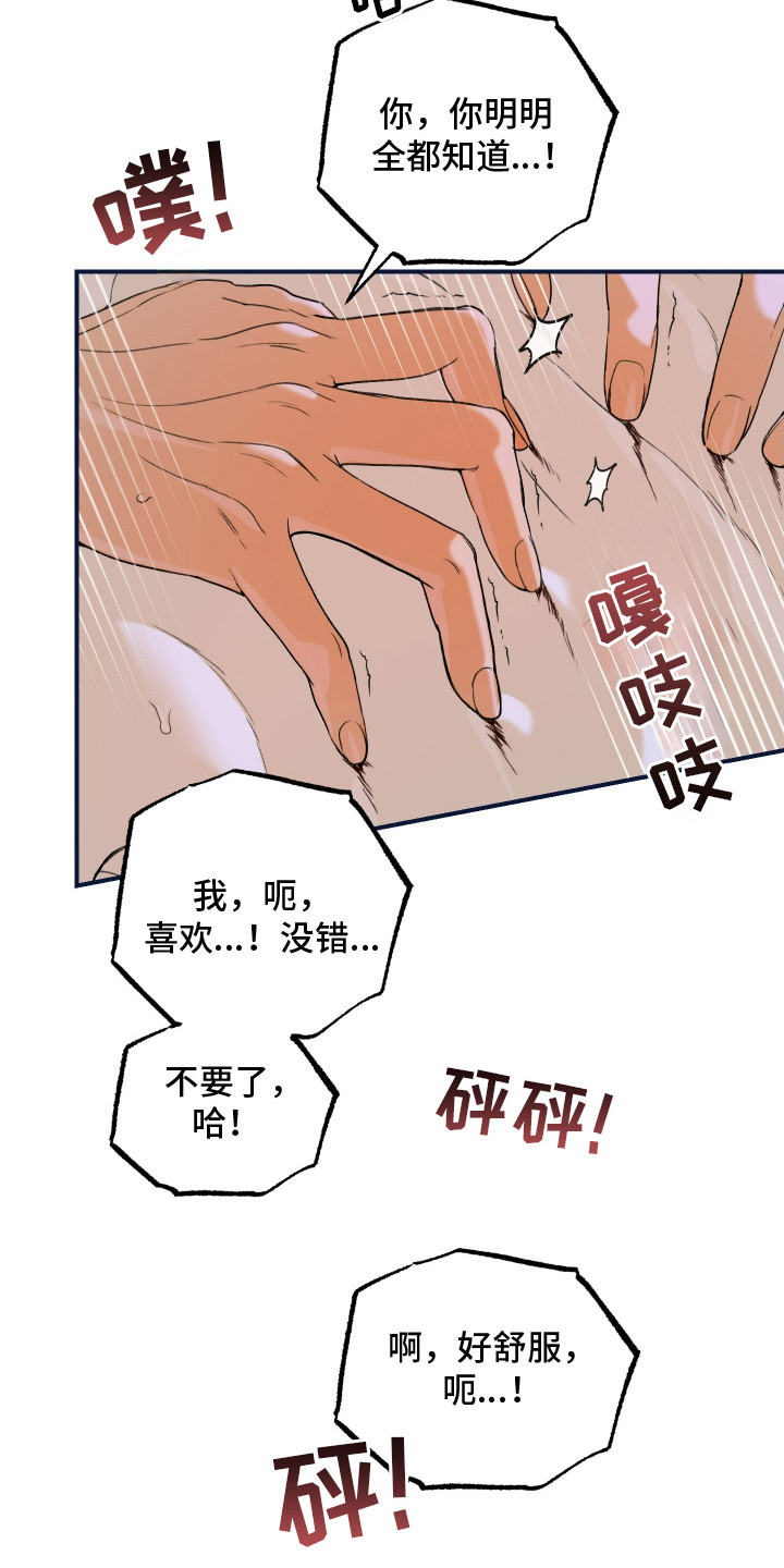第15话：第15章：流泪预览分镜