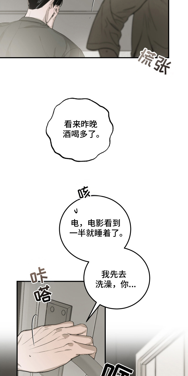 第16话：第16章：不是玩笑预览分镜