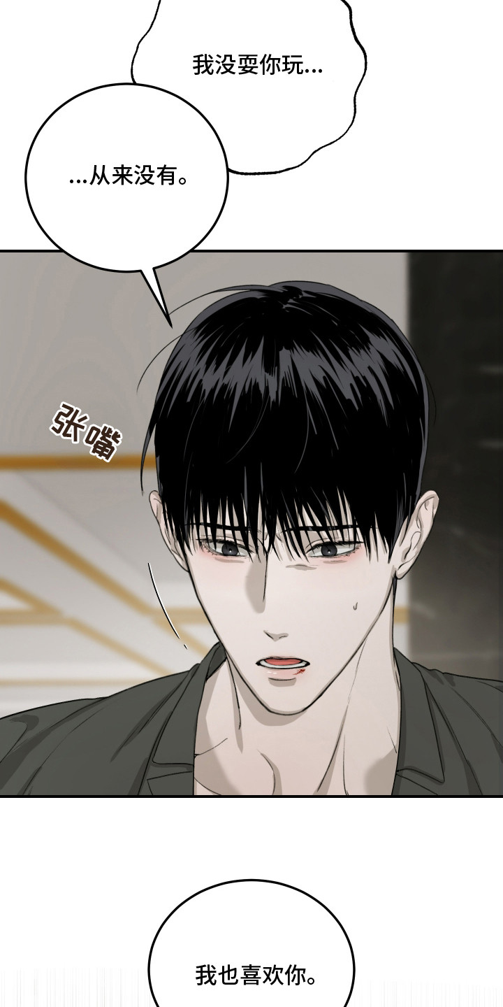 第17话：第17章：生气预览分镜