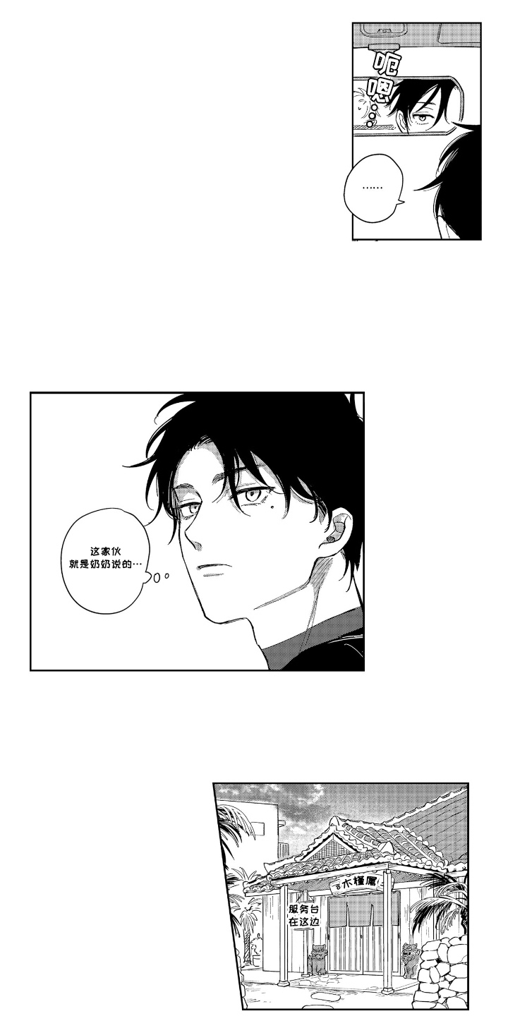 第3话：第3章：民宿的人预览分镜