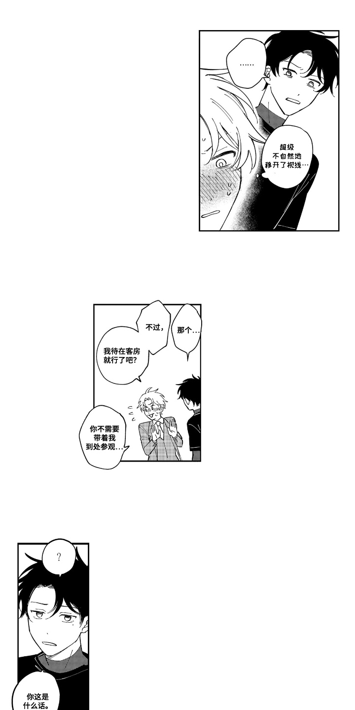 第4话：第4章：这里工作预览分镜