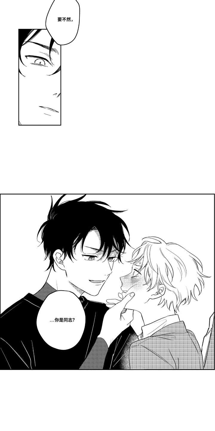 第5话：第5章：帮忙照顾预览分镜