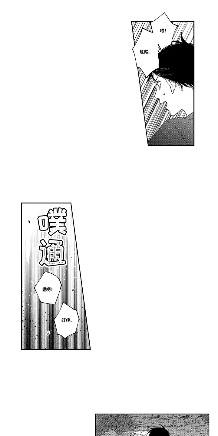 第9话：第9章：下意识预览分镜