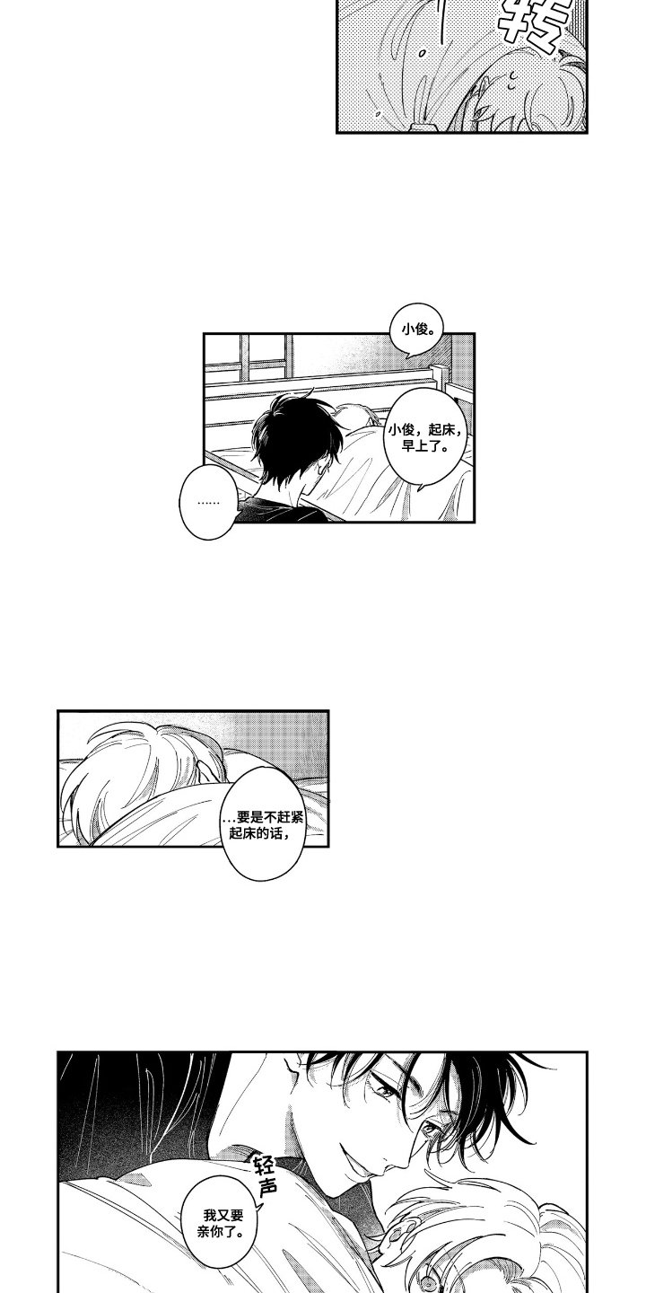 第10话：第10章：绅士预览分镜