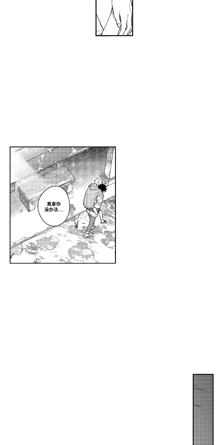 第13话：第13章：没办法预览分镜