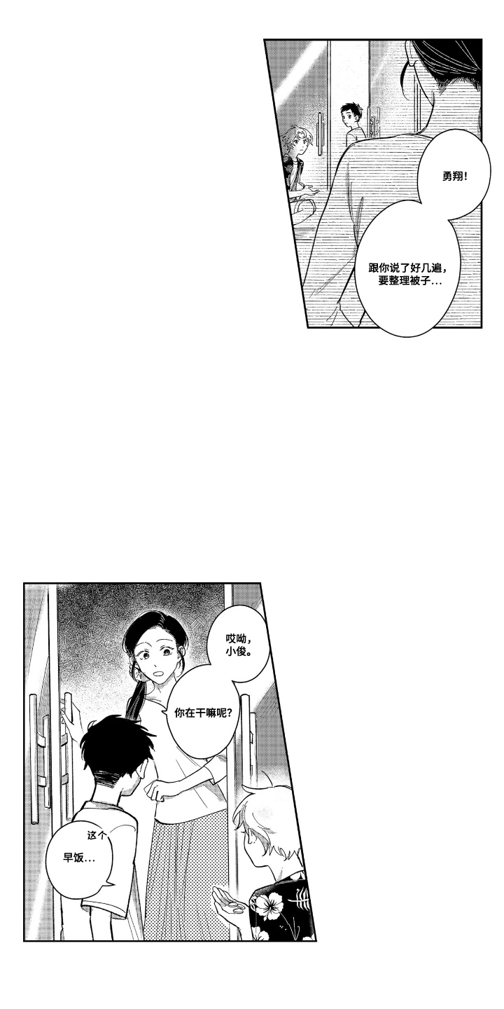 第15话：第15章：好好享受预览分镜