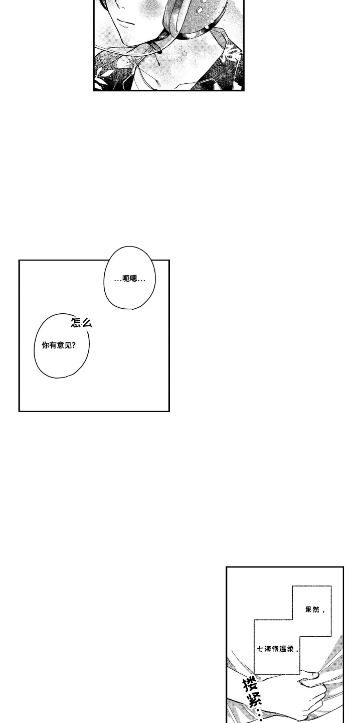 第17话：第17章：星星预览分镜