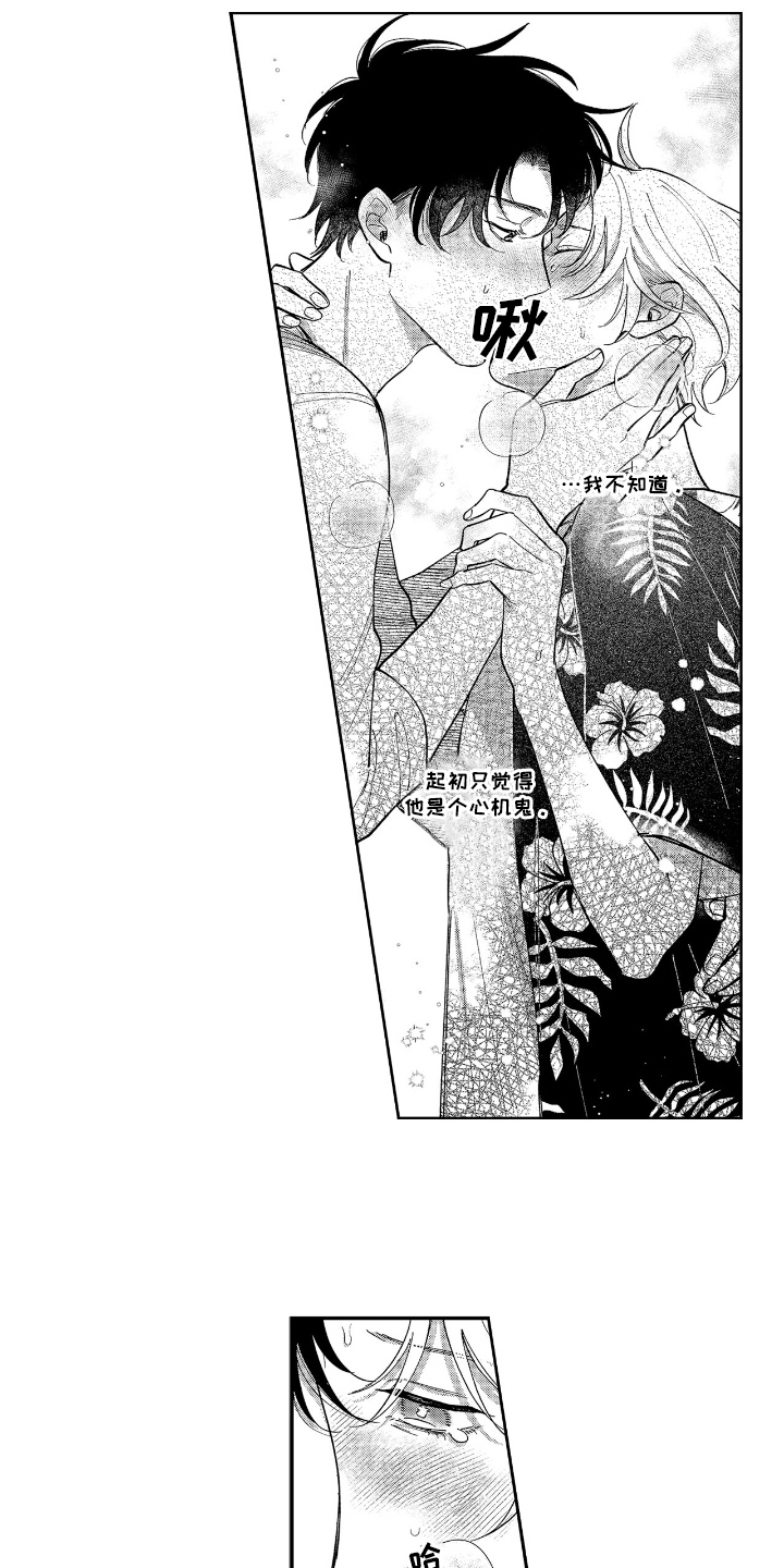 第18话：第18章：不想承认预览分镜