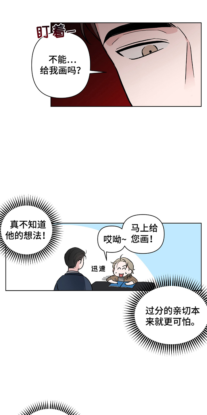 第2话：第2章：吃顿饭预览分镜