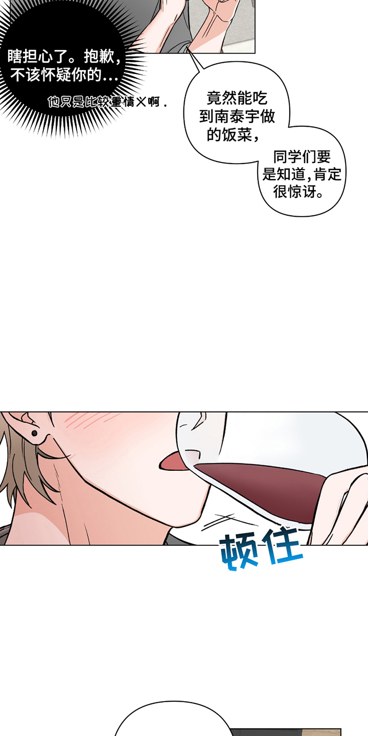 第3话：第3章：别的心思预览分镜