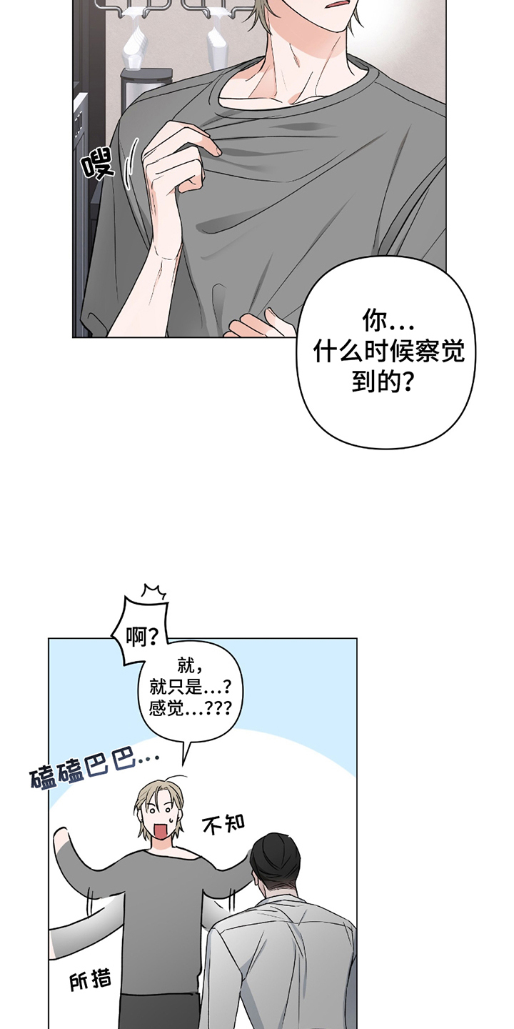 第4话：第4章：重大危机预览分镜