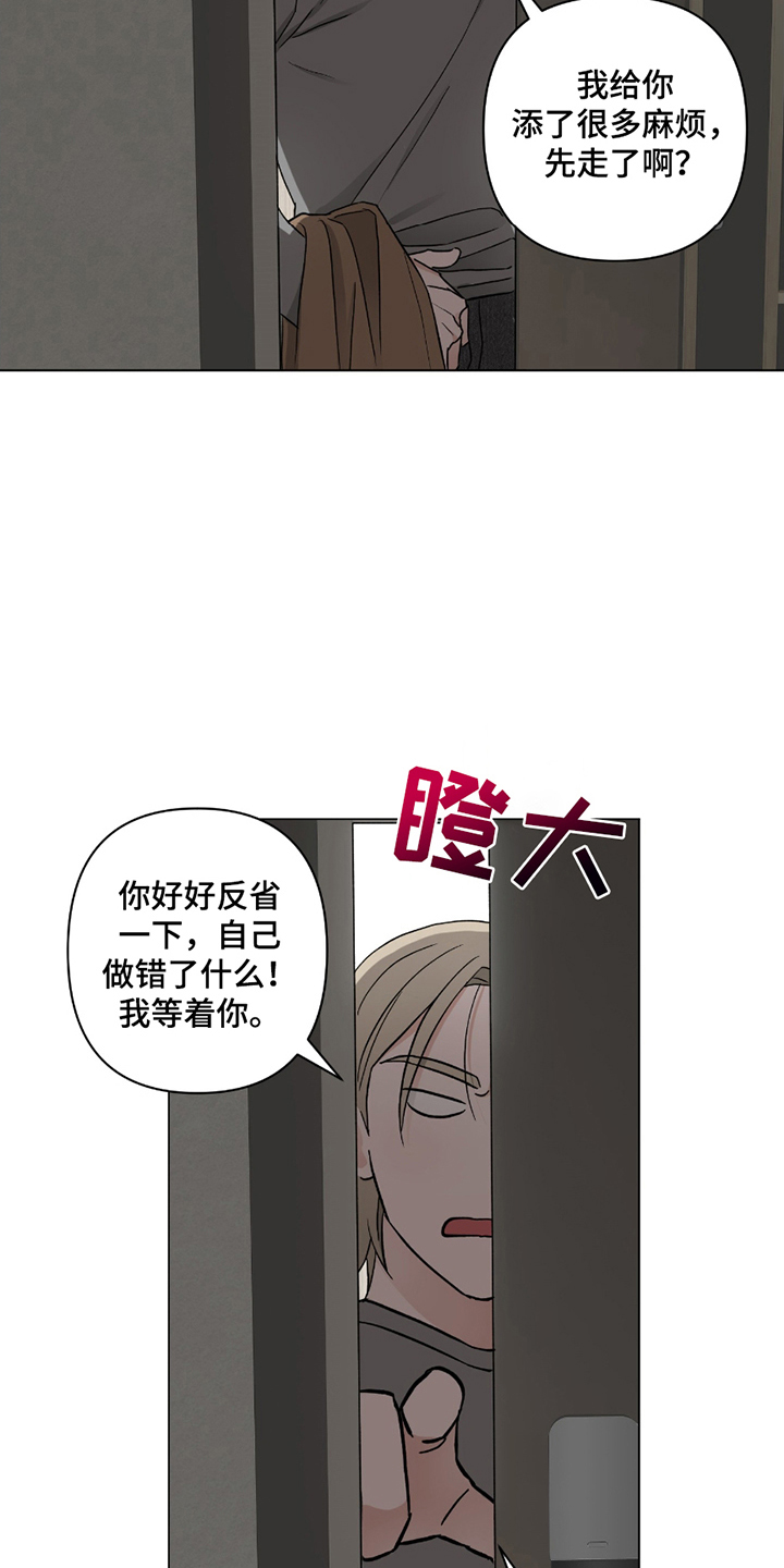 第7话：第7章：忠告预览分镜