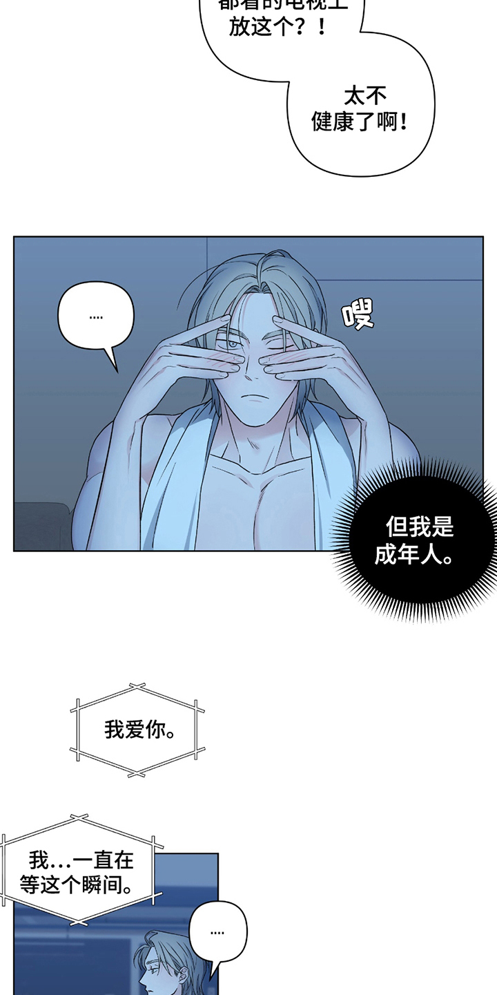 第9话：第9章：绝对不是预览分镜