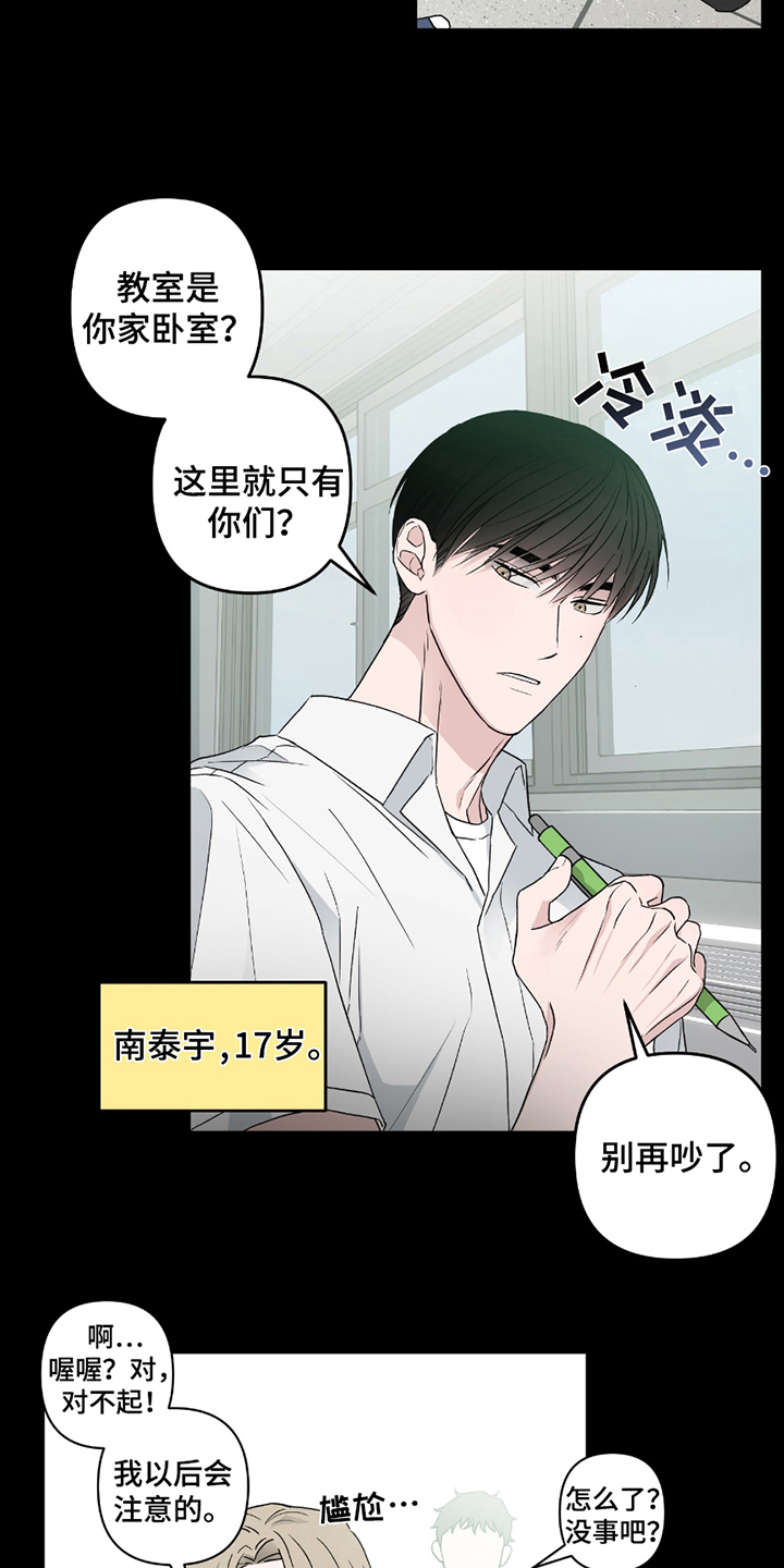第13话：第13章：自由活动预览分镜