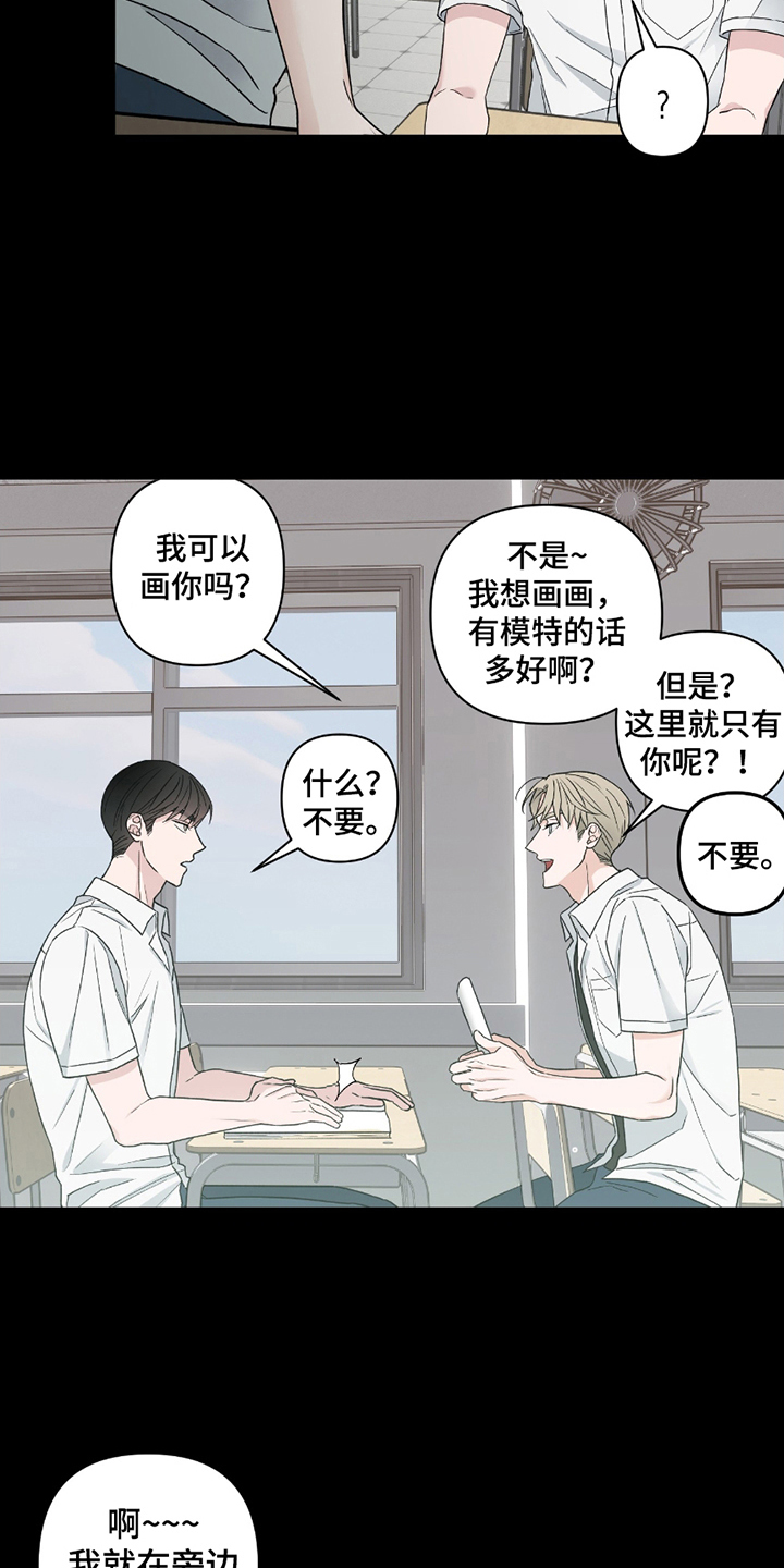 第14话：第14章：画帅哥预览分镜