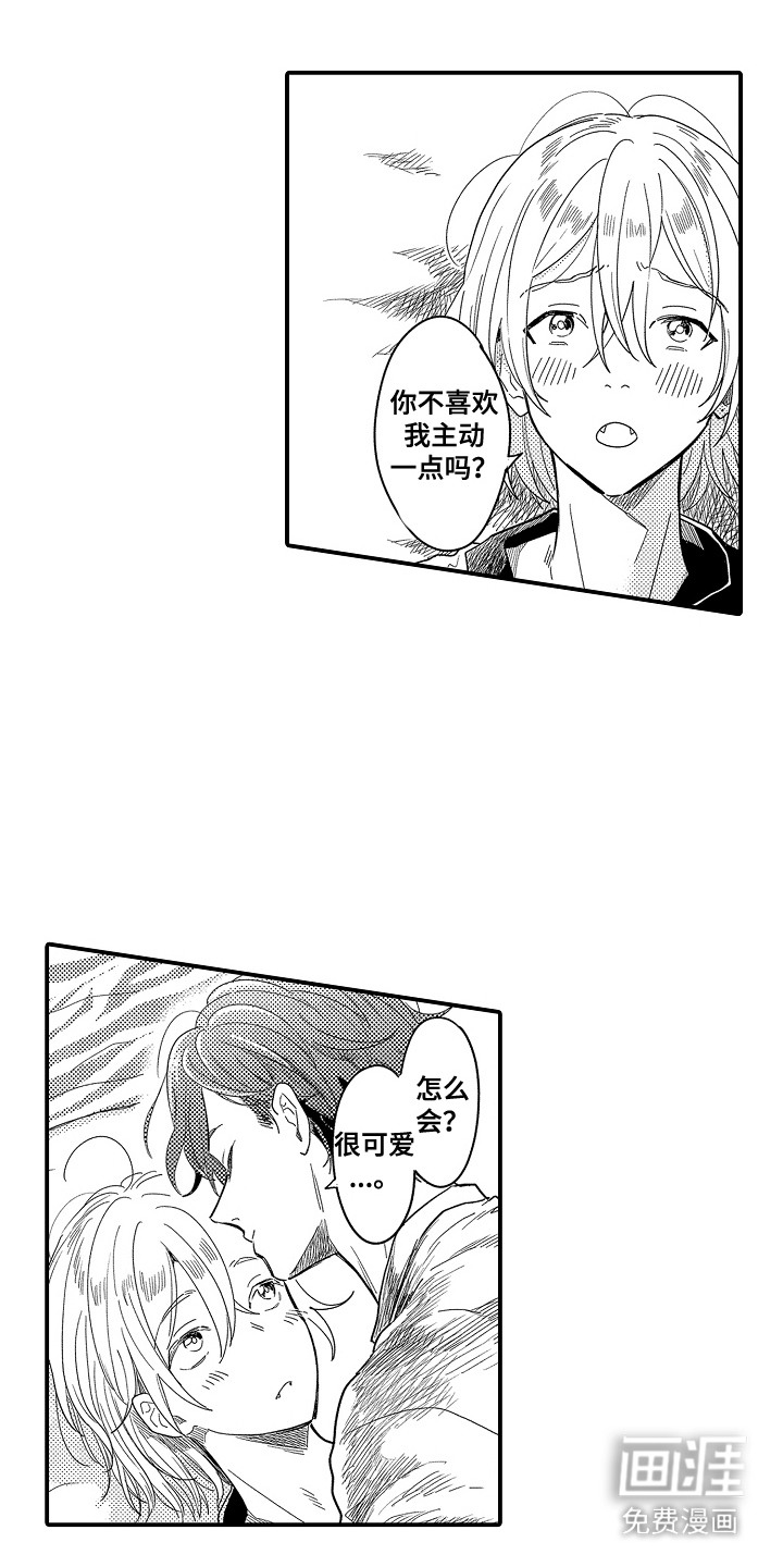 第7话：第7章：谁来主导：小玩具预览分镜