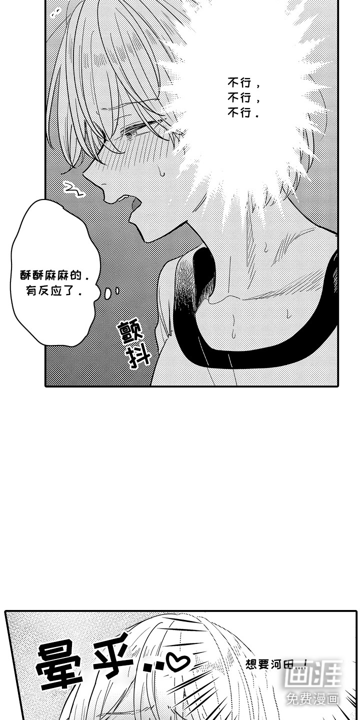 第8话：第8章：谁来主导：喜欢就好（完）预览分镜