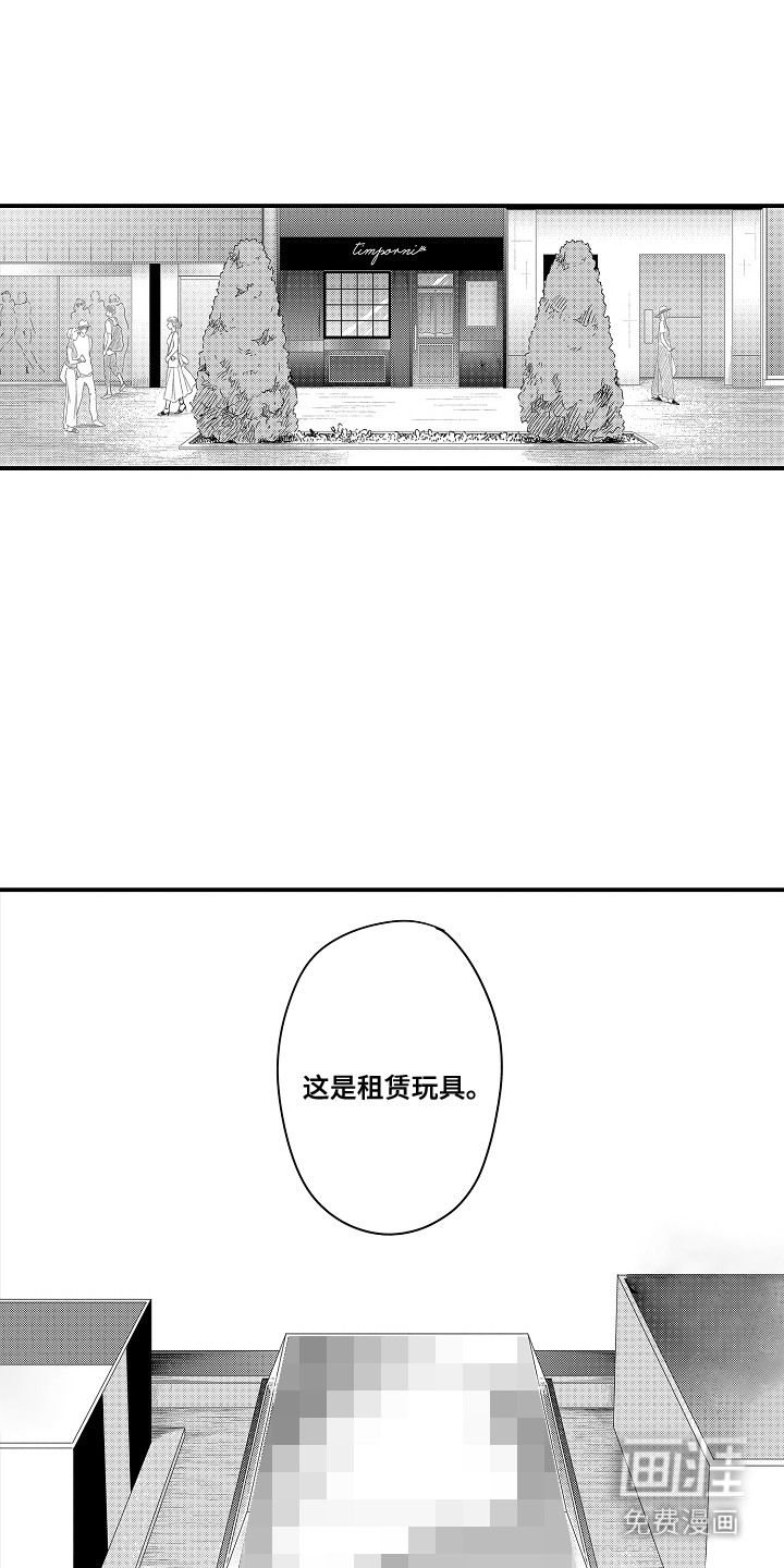 第9话：第9章：玩具商店：推销预览分镜