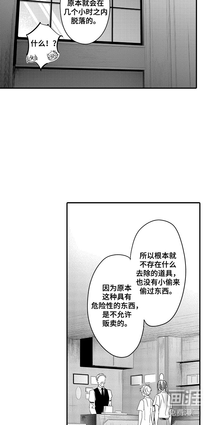 第12话：第12章：玩具商店：真相（完）预览分镜