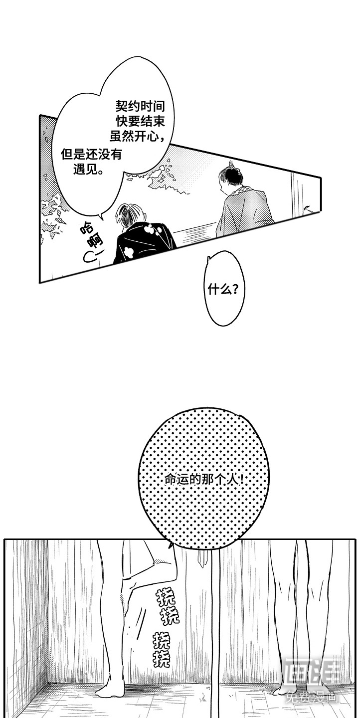 第13话：第13章：命运的洞口：垂头丧气预览分镜