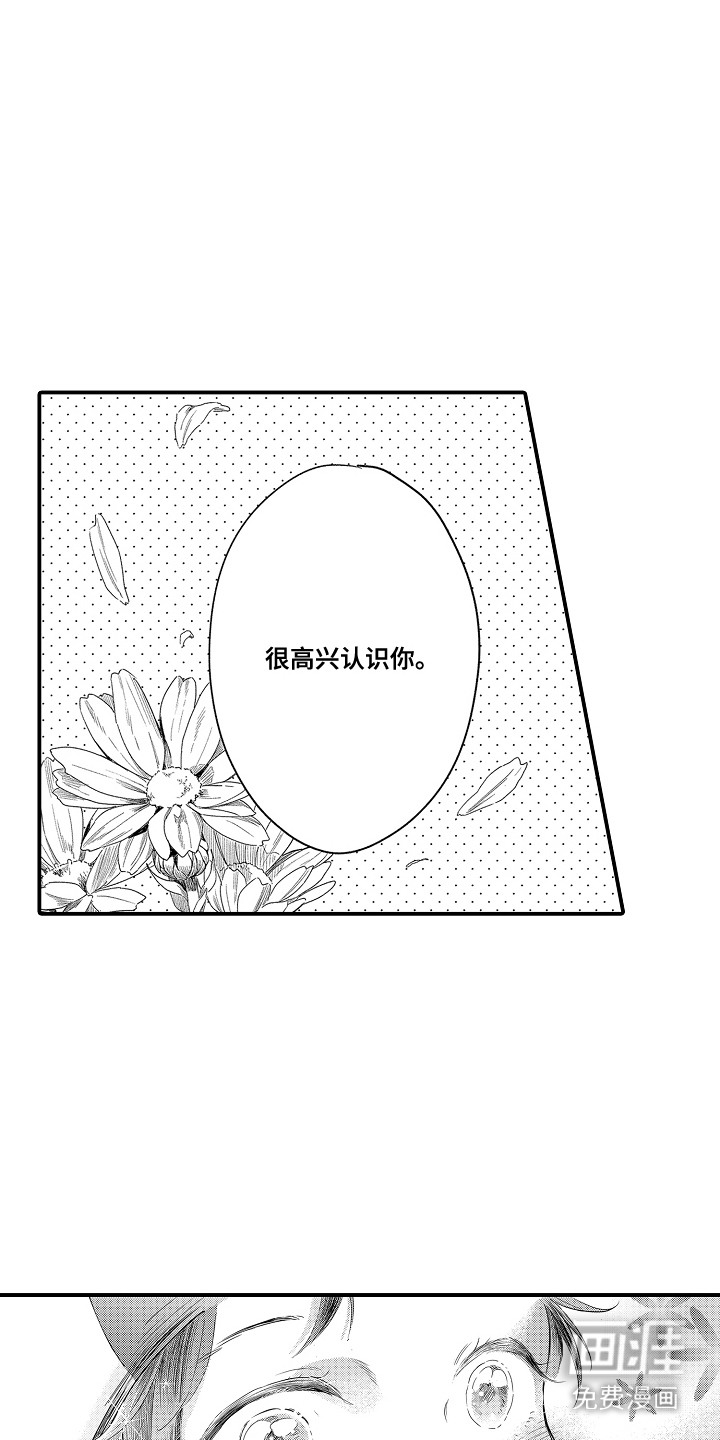 第16话：第16章：一周恋人：发小预览分镜