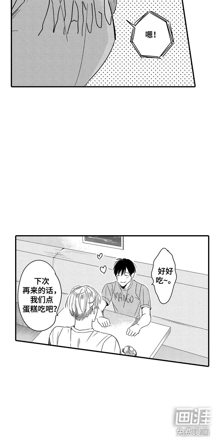 第18话：第18章：一周恋人：表达真心预览分镜