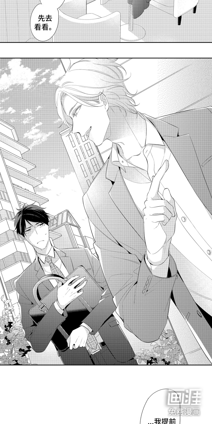 第4话：第4章：同居预览分镜