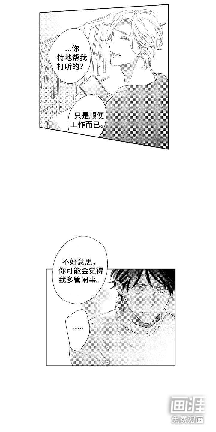 第9话：第9章：喜欢待一起预览分镜