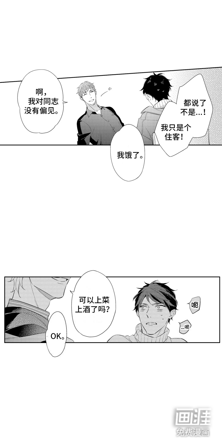 第10话：第10章：他的事预览分镜