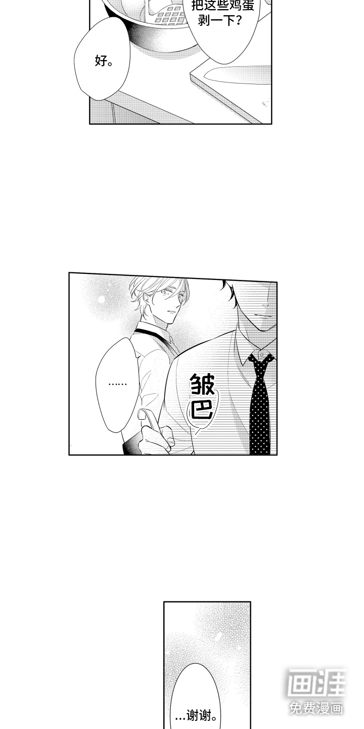 第13话：第13章：晚饭预览分镜